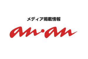News – XOZ(クロスオズ)公式オンラインショップ